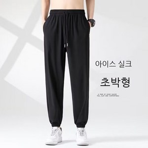 남자 여름 냉장고 바지 1 + 1 두 쌍의 의류 피트 바지 에어컨 바지 스포츠 모기 방지 바지