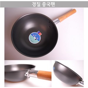 경질피막으로 내구성이 우수한 중국팬 웍, 31인치 소, 1개