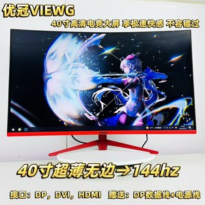 jjmok 40인치 모니터 144hz 컴퓨터 스크린 컴퓨터 모니터 e스포츠 스크린 곡면 스크린 블루레이 방지 눈 보호 스크린, 19156, 100cm