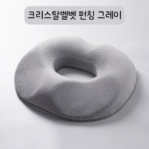 나나봉봉 3D 4세대 바른자세 기능성 쿠션 방석 메모리폼 사무실 의자 방석 치질 꼬리뼈 엉덩이 자세교정 사계절 남녀공용 산모용 도넛방석, 크리스탈벨벳 펀칭, 그레이, 1개