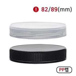 [MIR] 뚜껑_PP캡(82mm_89mm), 1개, 82mm(화이트)