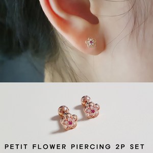 로렌앤코 [ 2P 파우치세트 ] 쁘띠 플라워 피어싱 2P SET