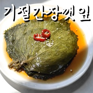 (기절반찬) 깻잎장아찌 국산깻잎 반찬, 1kg, 1개