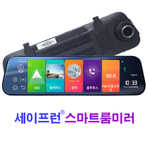 국내생산 스마트 룸미러 2채널블랙박스 후방카메라, 128GB