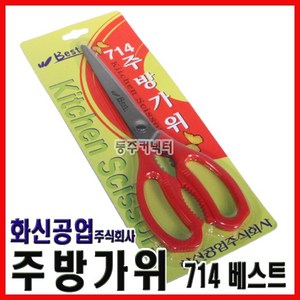 [동주커넥터] 화신가위 주방가위 714 베스트 사무용가위 재단용가위, 1개
