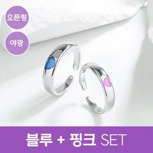 [MSMULTIVERSE] 별은 항상 빛난다 어두울 때만 보일 뿐 커플반지 Set