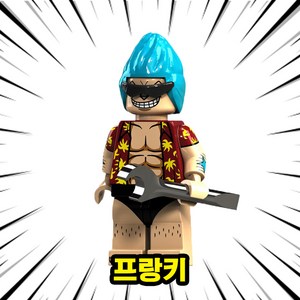 [큐브월드] 원피스(ONEPIECE) 등장 캐릭터 브릭미니피규어 컬렉션 24종(호환블록), 00. 104-프랑키, 1개