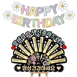 시우리빙 큐빅 부채 용돈토퍼 가랜드 미니이젤 세트, 12 할머니생신축하드려요 + 항상건강하세요