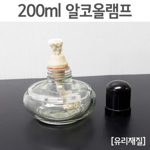 200ml 알코올램프R RTS