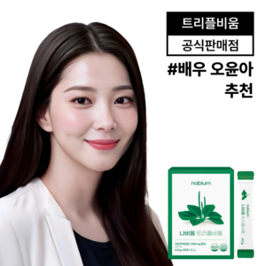 [나비움 트리플비움] 오윤아 추천 라인관리 이너뷰티 1위: 차전자피 분해효소 유산균, 90g, 1개