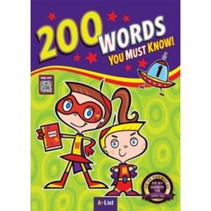 200 Wods You Must Know 1 SB with App