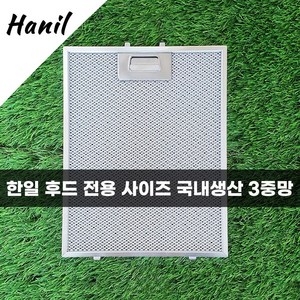 한일 hanil 에코필 주방 렌지 후드필터 후드망 환풍기필터 후황, 1개