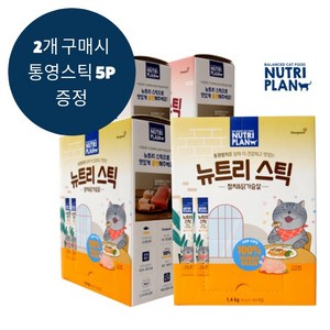 동원 츄르 간식 뉴트리스틱1.4kg (100개) 2개구매시 통영스틱 5P, 닭가슴살1.4kg