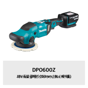 마끼다 18V 듀얼 광택기 BL 무선 베어툴 150mm DPO600, 1개