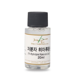 [자연의숲] 고분자 히아루론산 50ml 히알루론산 1% 수용액 천연비누만들기 천연화장품 자연의숲, AW210 저분자히아루론산20ml, 1개