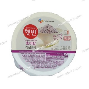 햇반 흑미밥 작은공기, 130g, 12개