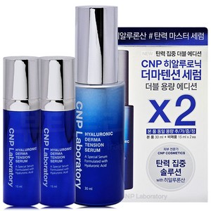 CNP 히알루로닉 더마텐션 세럼 30ml + 30ml 세트, 2개