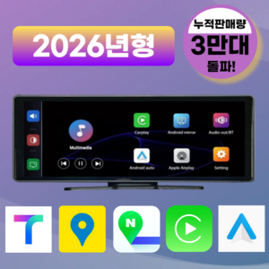 세이프N오토 올인원 가성비 카플레이 애플 갤럭시 안드로이드오토 무선 4K 차량용 네비게이션 모니터