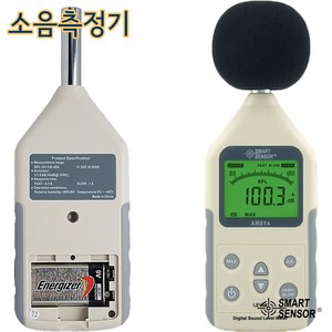 스마트센서 디지털 소음기 소음측정기 AR-814 층간소음측정 현장소음측정, 1개