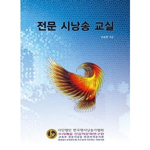 전문 시낭송 교실, 상품명