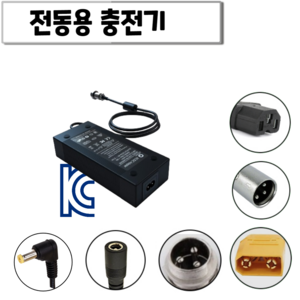 전동킥보드 충전기 36V 48V 52V 60V (kc안전인증), 42V 2.5A 충전기 (36V 배터리용), XT 60단자, 1개