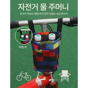 [멜토르] 자전거용품 킥보드가방 퀵보드 악세사리 어린이 퀵보드가방, 큐브, 1개
