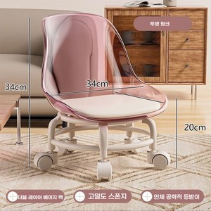 COSYEVNO 이동식 아크릴 투명 의자 사각형 스툴 바퀴달린 의자, 1개, 투명핑크