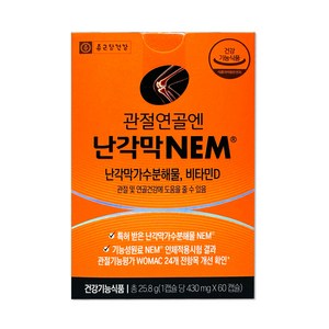 종근당건강 관절연골엔 난각막 NEM 430mg 60캡슐 1박스, 1박스(1개월분)