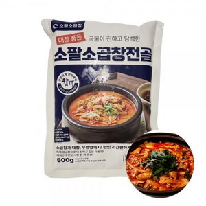 대창품은 소팔 소곱창전골 500g, 1개