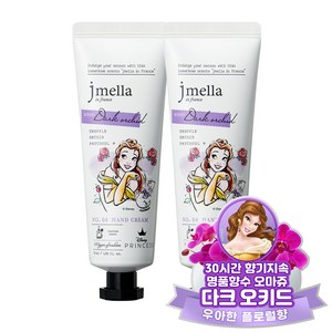 제이멜라 인 프랑스 디즈니 다크 오키드 핸드 크림 오키드향, 50ml, 2개