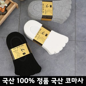 리얼국산100% (54)-남성발가락덧신5족SET 발가락양말 향균 발냄새 안녕