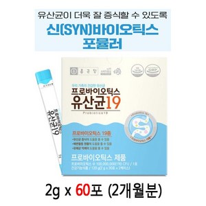 종근당 프로바이오틱스 유산균19종 모유유산균 60스틱, 120g, 1개