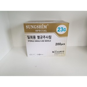 성심 일회용주사침(롱니들) 23G100mm / 200개입, 1개