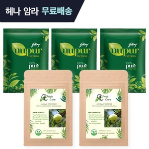 암라파우더 + 누푸르 헤나 세트 천연헤나 천연암라가루, 암라 100g*2 누푸르헤나 500g*3, 5개, 암라(투명) 누푸르헤나(붉은색)