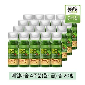 [매일배송 주5회x4주] 녹즙 칸러브엑스투 130ml, 20개