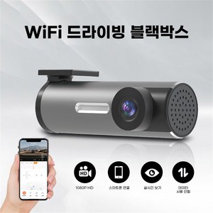 Fowod 블랙박스 미니카용블랙박스 WiFi 스마트폰 연동지원 1080p 초광각 주차 녹화 가능 + 32GB TF 메모리 카드, 블랙박스+TF카드+전원 코드+강압선, 블랙