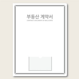 컬러피아 부동산계약서화일(속지6매) 명품부동산화일 더 시리즈 더 화이트 실버 50매 묶음판매(박스포장) 1개당=550원, 1개