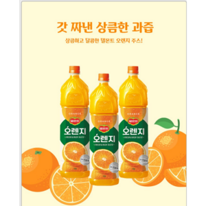 델몬트 오렌지100 주스, 1.5L, 3개