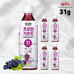 프로틴기프트 포도맛 500ml 단백질 음료수 보충제 분리유청, 5개