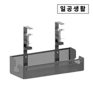 일공생활 멀티탭 정리 수납 거치대 책상 데스크 전선 무타공 정리함, 블랙, 1개