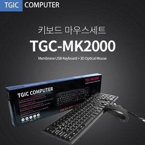 Coms 대진씨앤엠 키보드 마우스 세트 TGIC TGC-MK2000 USB 유선 랜케이블 랜장비, 해당상품, 쿠팡다팔자목표 본상품선택, 쿠팡다팔자목표 본상품선택, 1개