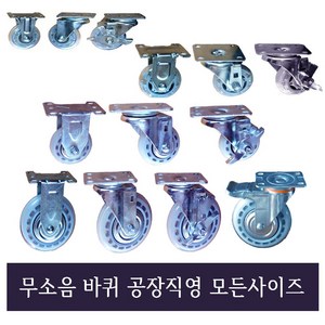 공장직영/모든사이즈/우레탄바퀴/무소음바퀴/인라인바퀴/대차/캐스터 바퀴, 1개