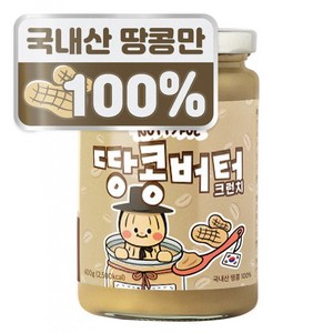 너티풀 국내산 국산 100% 무첨가 피넛버터 땅콩잼 땅콩버터 크런치, 1개, 400g