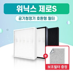 위닉스 공기청정기 AZSM430-IWK 필터 제로 S 국산 외 H13, 1개, 004.탈취필터 단일 (고급형)