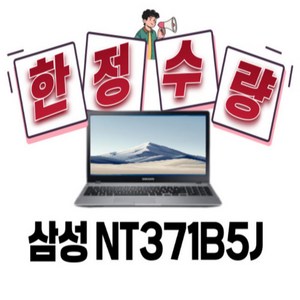 삼성 노트북3 NT371B5J I5-4310M/8G/SSD256G/HD4600/15.6/WIN10, WIN10 Po, 8GB, 256GB, 코어i5, 블랙엔그레이