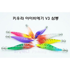 아이비 삼봉에기 V3 UV 케이무라 생미끼 학꽁치포 K-837 키우라에기, 007 N-퍼플, 1개, 11.3g