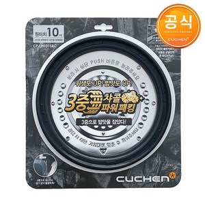 CJH-PAA1020RHW 쿠첸 압력 밥솥 고무 패킹 클린커버, 1개