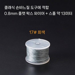 천연 가죽공예 DIY 키트 가방만들기 손바느질 재료 세트, 회색선 17호