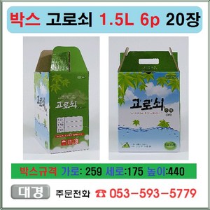 고로쇠 박스 6구 1.5L