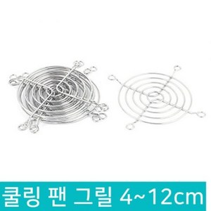 쿨링팬 먼지필터 그릴 보호망 가드 FAN 철망 40MM 50MM 60MM 70MM 80MM 90MM 120MM, D326_60MM, 1개